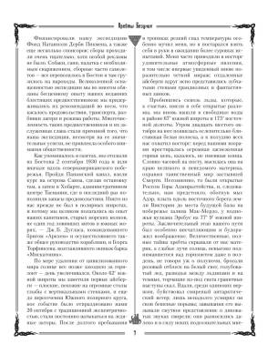 Ктулху с доставкой по Минску от 70 рублей бесплатно!